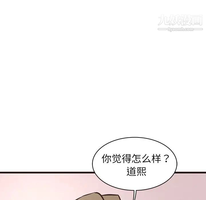 笨蛋哥哥第40话