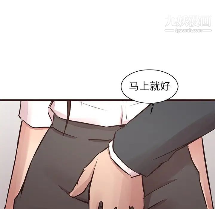 笨蛋哥哥第40话