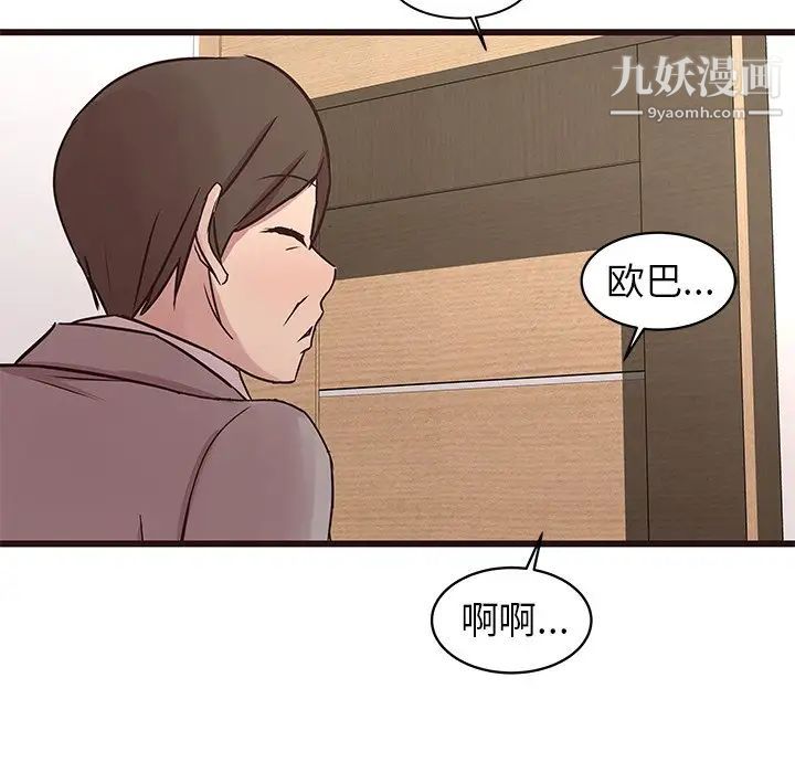 笨蛋哥哥第40话