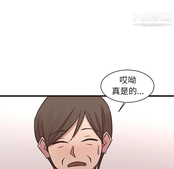 笨蛋哥哥第40话