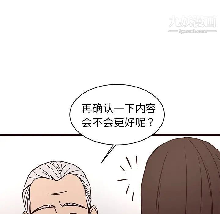 笨蛋哥哥第40话