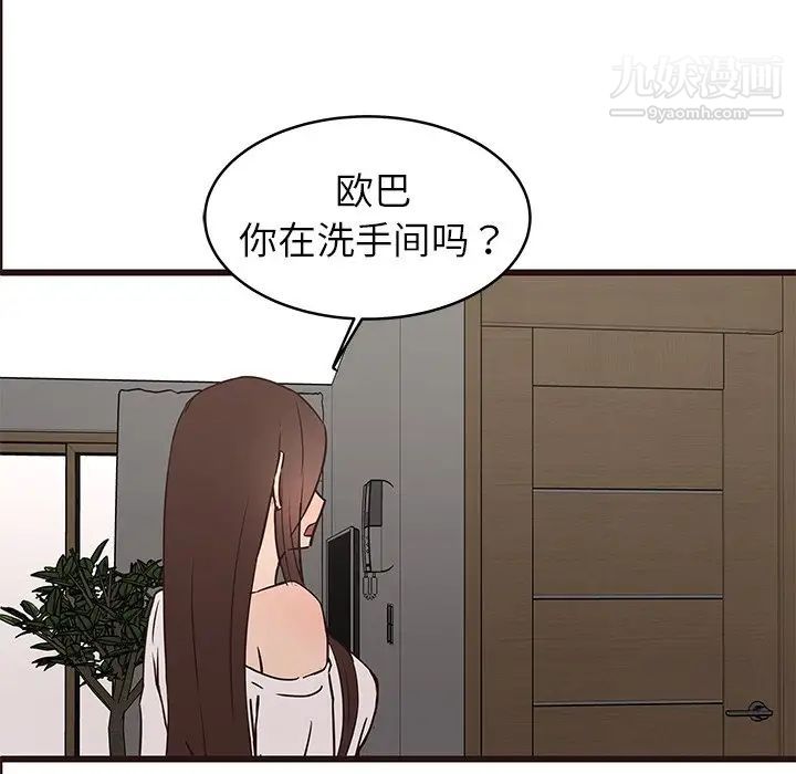 笨蛋哥哥第40话
