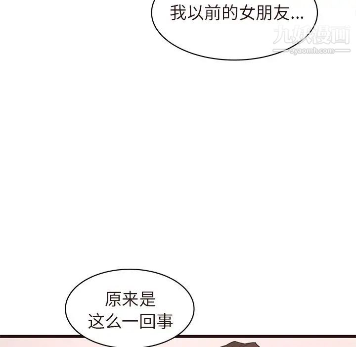 笨蛋哥哥第43话