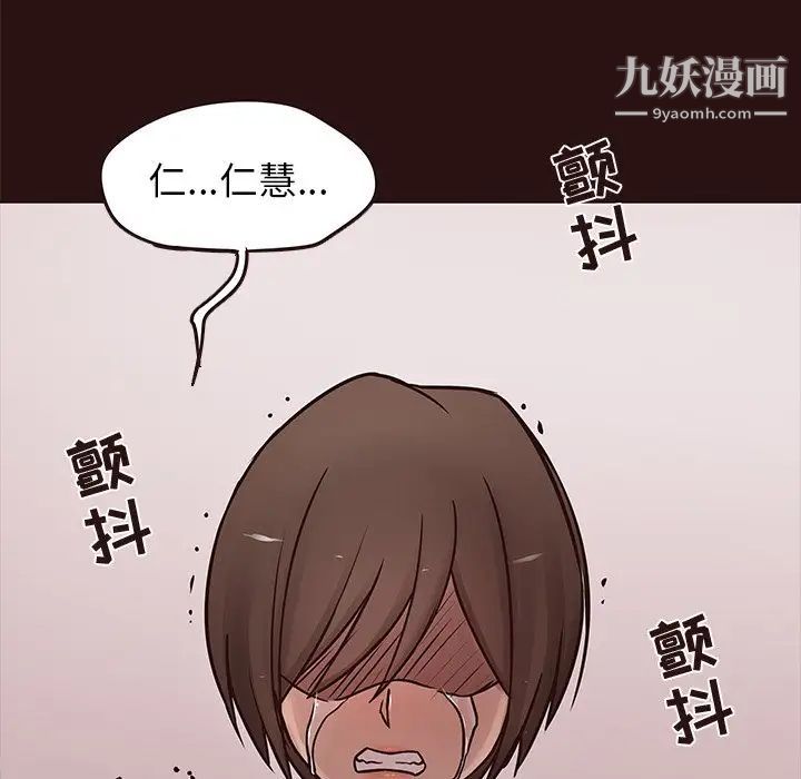 笨蛋哥哥第43话