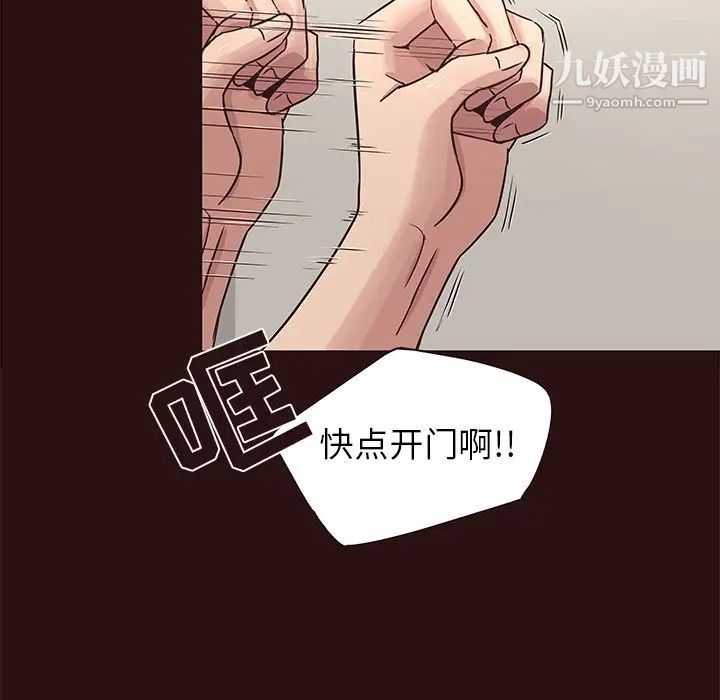 笨蛋哥哥第43话
