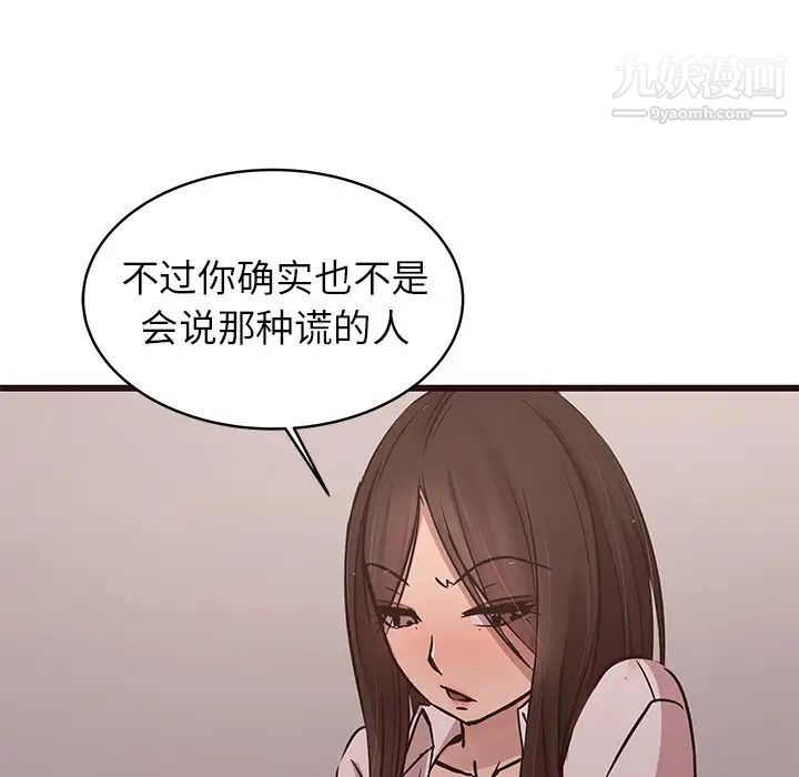 笨蛋哥哥第43话