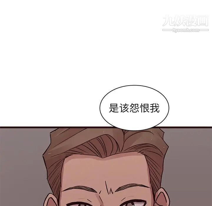笨蛋哥哥第43话