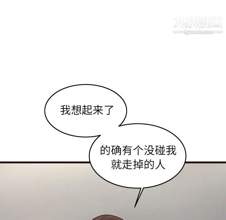 笨蛋哥哥第45话-最终话(完结)