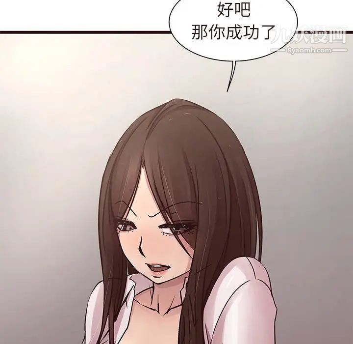 笨蛋哥哥第45话-最终话(完结)