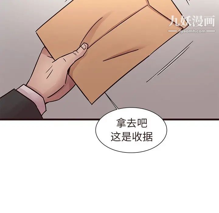 笨蛋哥哥第45话-最终话(完结)