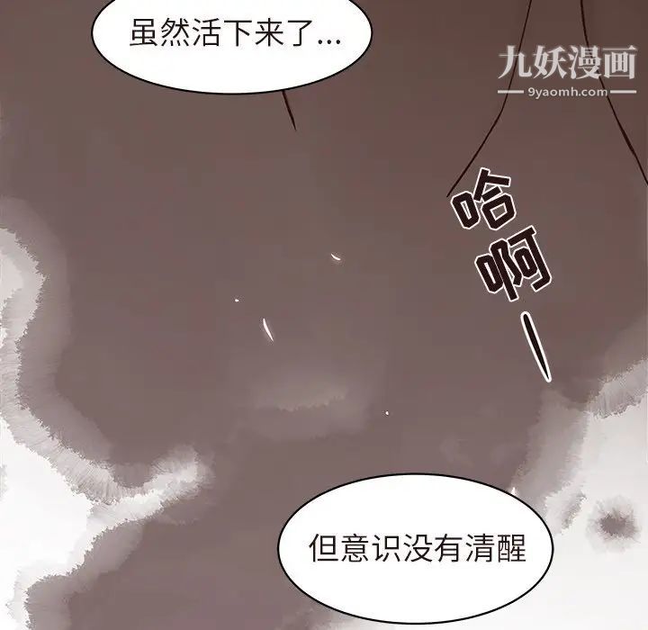 笨蛋哥哥第45话-最终话(完结)