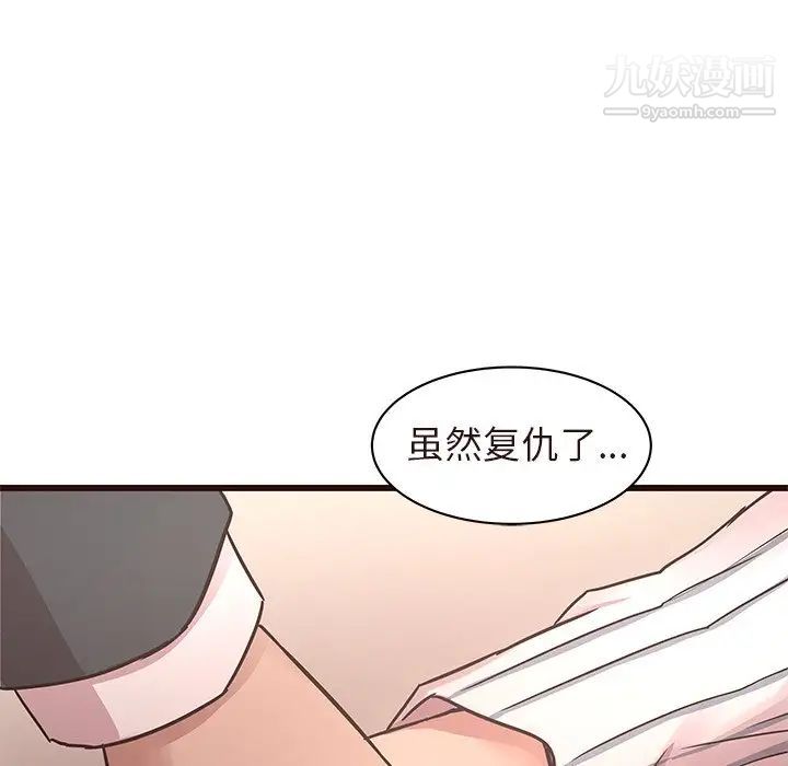 笨蛋哥哥第45话-最终话(完结)