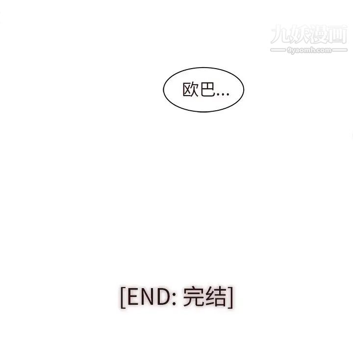 笨蛋哥哥第45话-最终话(完结)
