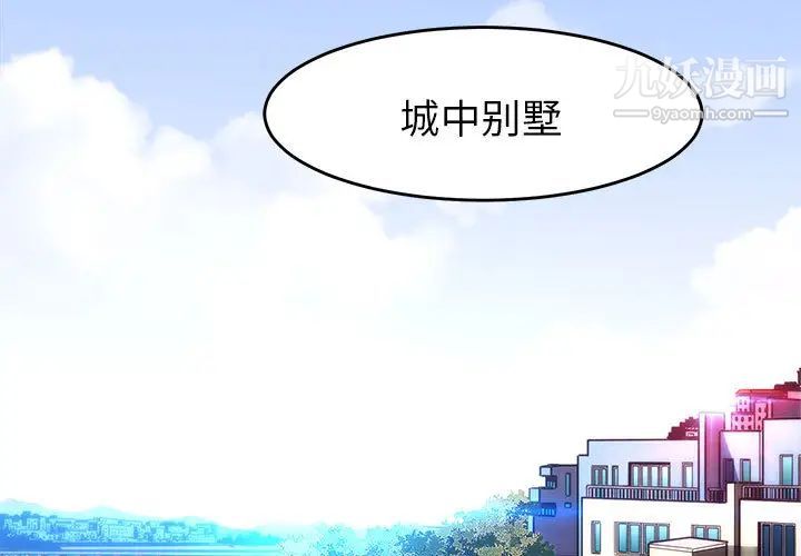 闯入我们家的H先生 - 第1话3.jpg,闯入我们家的H先生 - 第1话3,闯入我们家的H先生 - 第1话