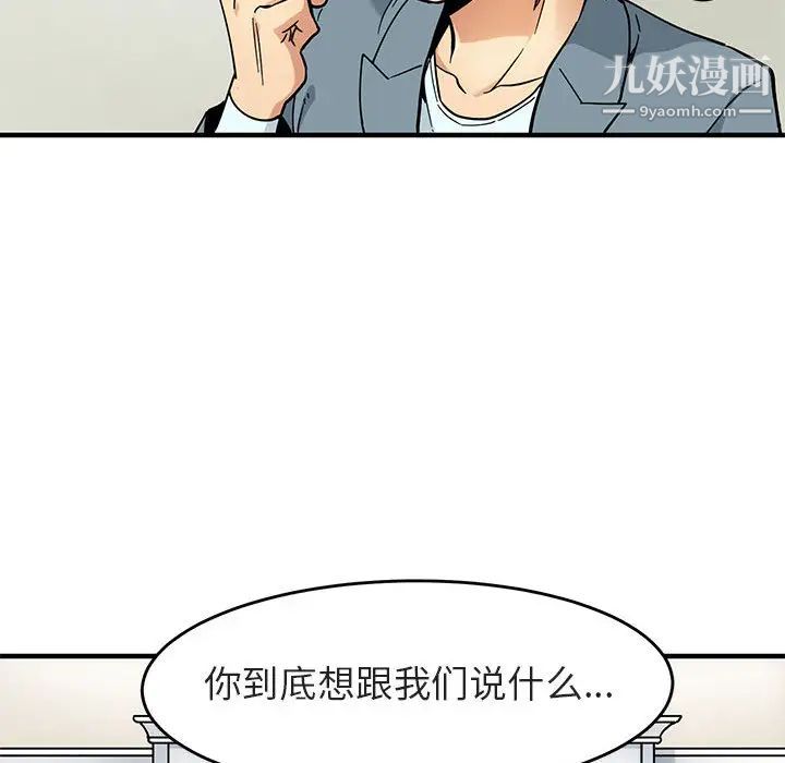 闯入我们家的H先生 - 第1话9.jpg,闯入我们家的H先生 - 第1话9,闯入我们家的H先生 - 第1话