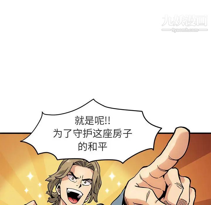 闯入我们家的H先生 - 第1话11.jpg,闯入我们家的H先生 - 第1话11,闯入我们家的H先生 - 第1话