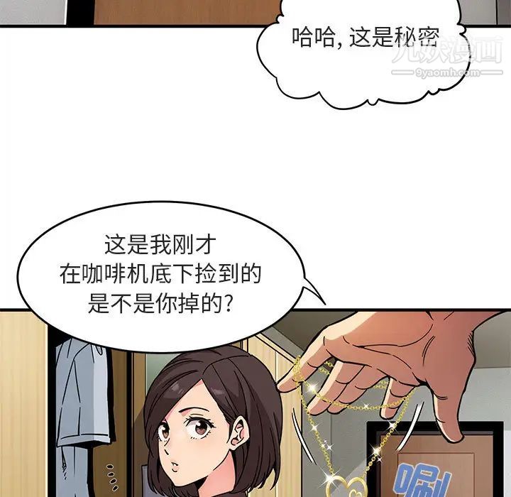 闯入我们家的H先生 - 第1话79.jpg,闯入我们家的H先生 - 第1话79,闯入我们家的H先生 - 第1话