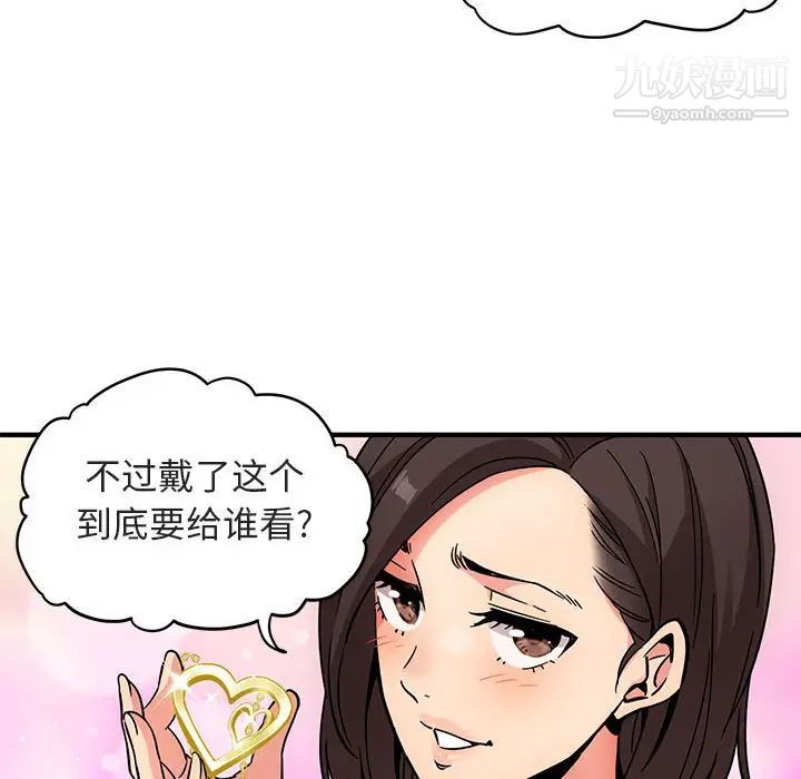 闯入我们家的H先生 - 第1话85.jpg,闯入我们家的H先生 - 第1话85,闯入我们家的H先生 - 第1话