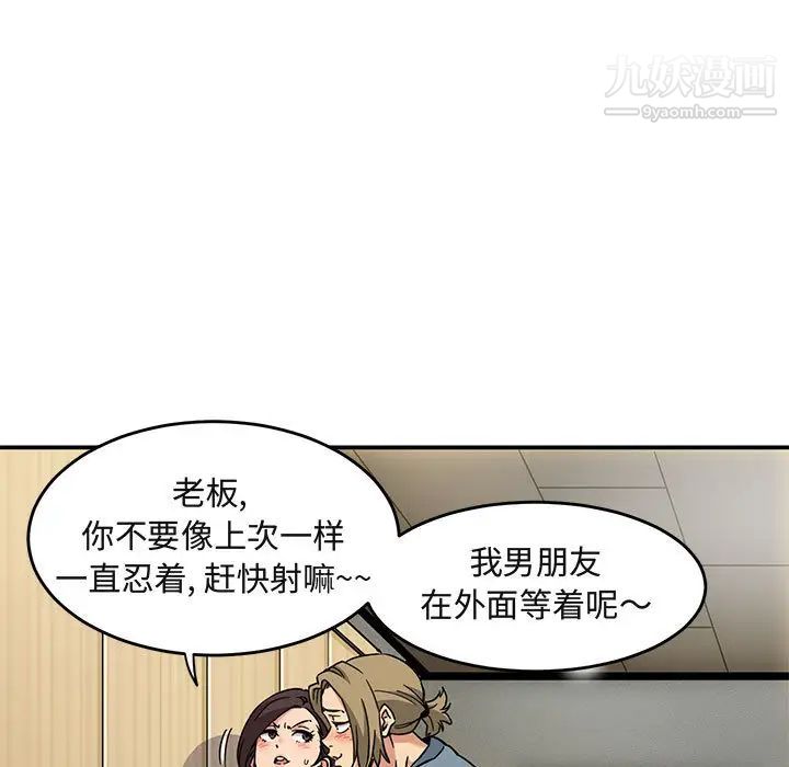 闯入我们家的H先生 - 第1话93.jpg,闯入我们家的H先生 - 第1话93,闯入我们家的H先生 - 第1话