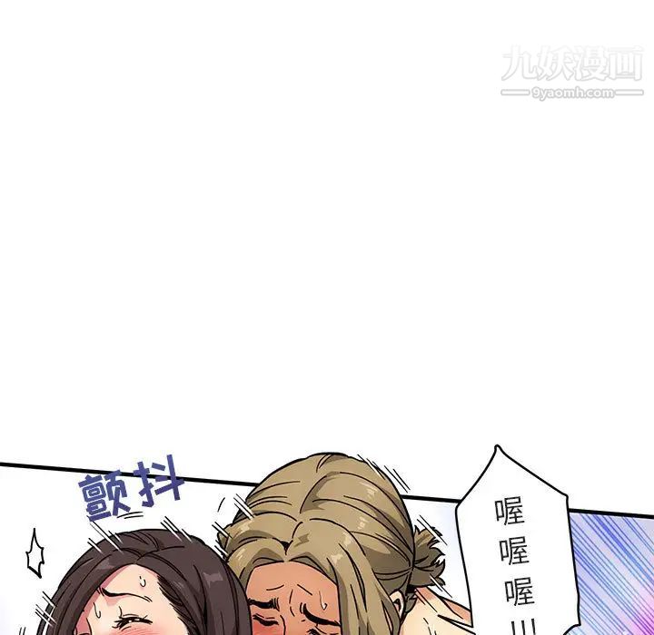 闯入我们家的H先生 - 第1话109.jpg,闯入我们家的H先生 - 第1话109,闯入我们家的H先生 - 第1话