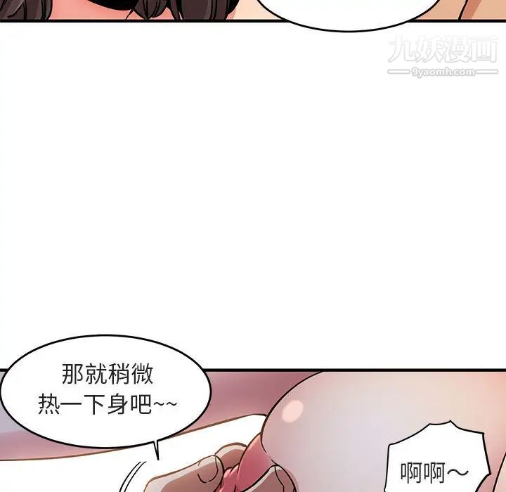 闯入我们家的H先生 - 第1话113.jpg,闯入我们家的H先生 - 第1话113,闯入我们家的H先生 - 第1话