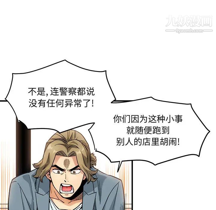 闯入我们家的H先生第2话
