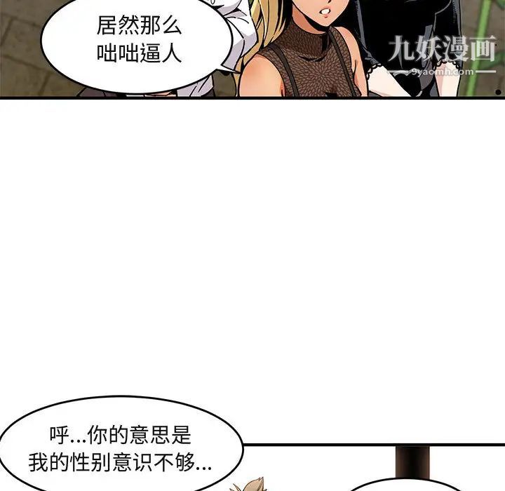 闯入我们家的H先生第2话