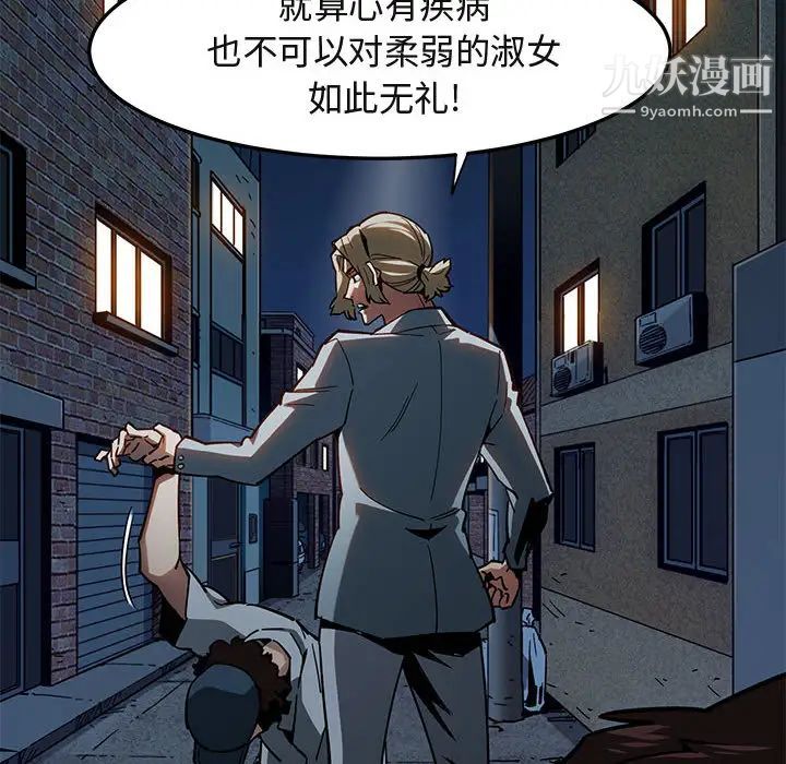 闯入我们家的H先生第2话