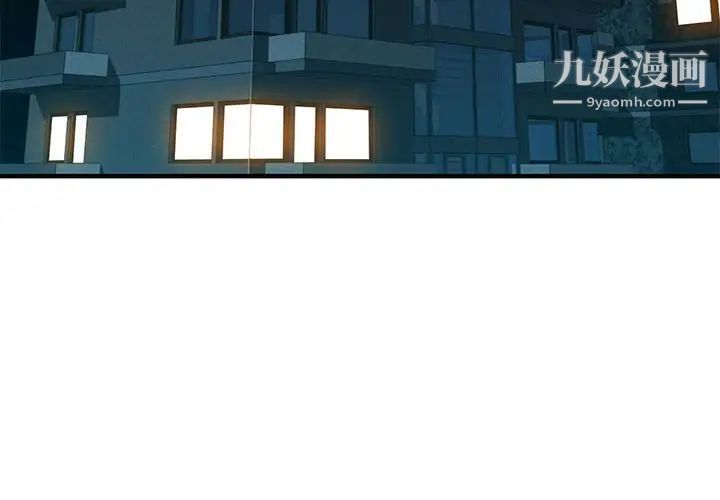 闯入我们家的H先生第3话
