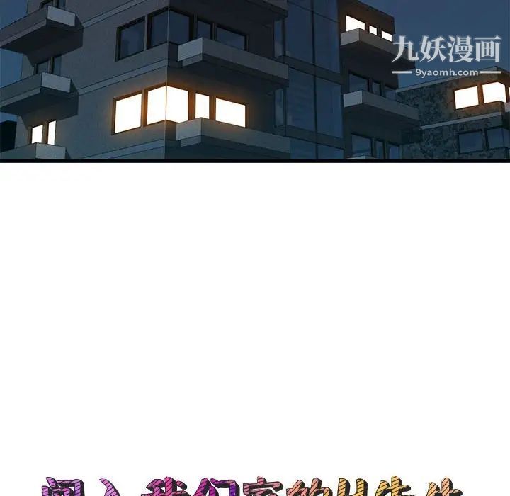 闯入我们家的H先生第3话