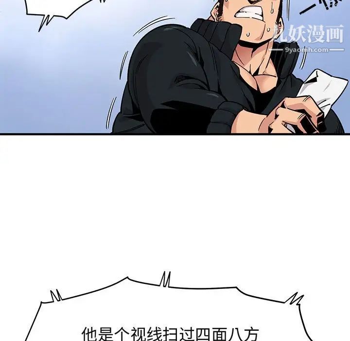 闯入我们家的H先生第3话