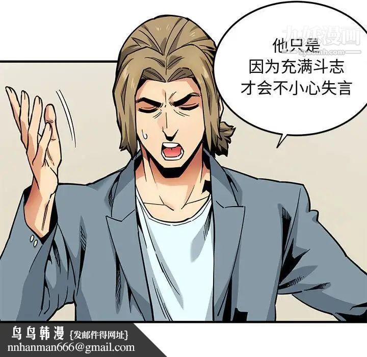 闯入我们家的H先生第3话