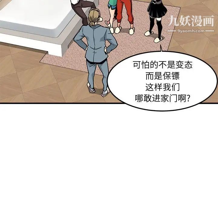 闯入我们家的H先生第3话