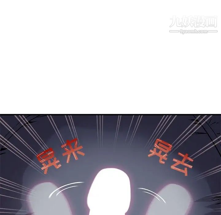 闯入我们家的H先生第3话