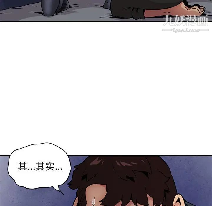 闯入我们家的H先生第7话
