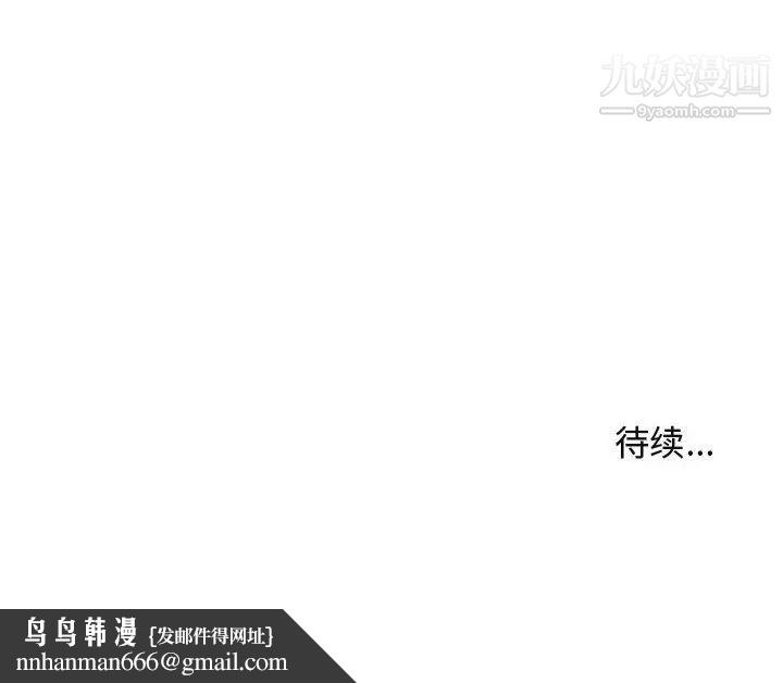 闯入我们家的H先生第7话