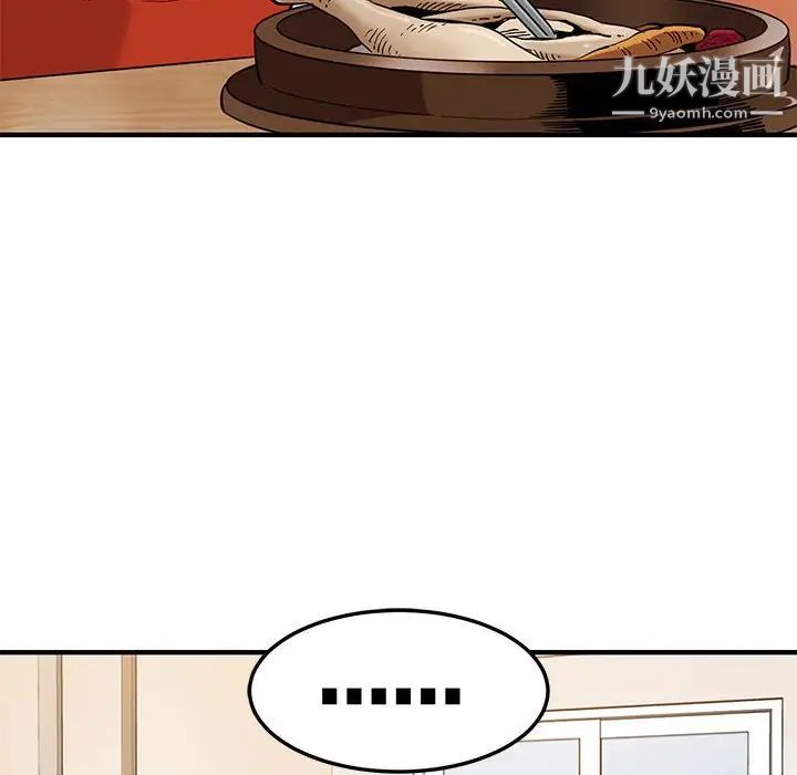闯入我们家的H先生第8话