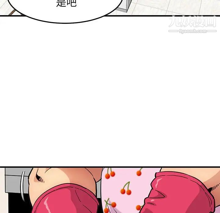 闯入我们家的H先生第8话
