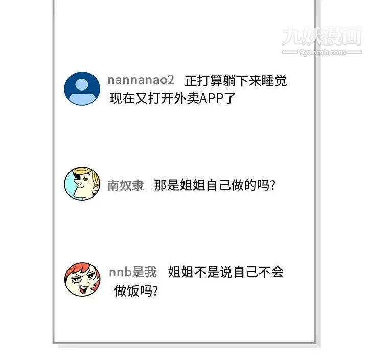 闯入我们家的H先生第9话