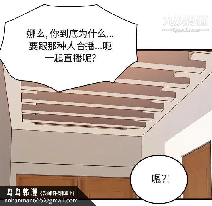 闯入我们家的H先生第9话