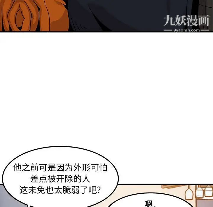 闯入我们家的H先生第9话