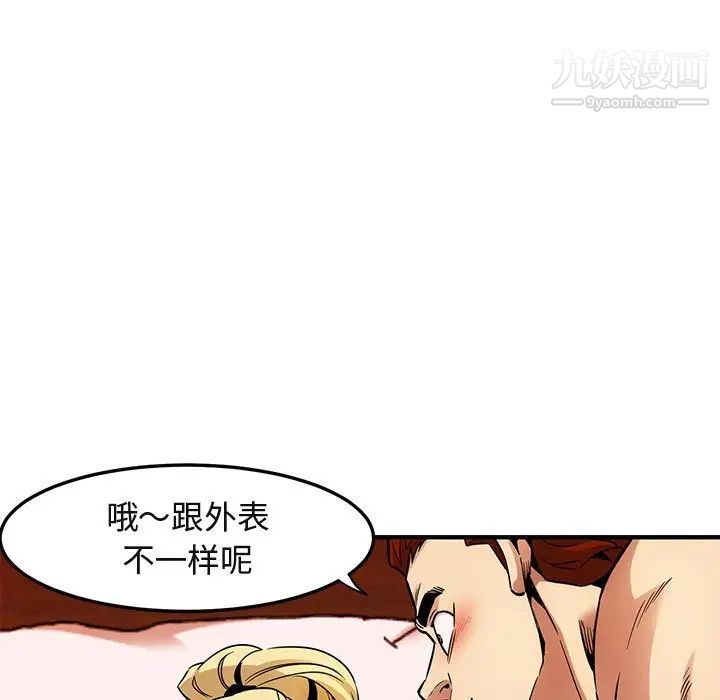 闯入我们家的H先生第10话