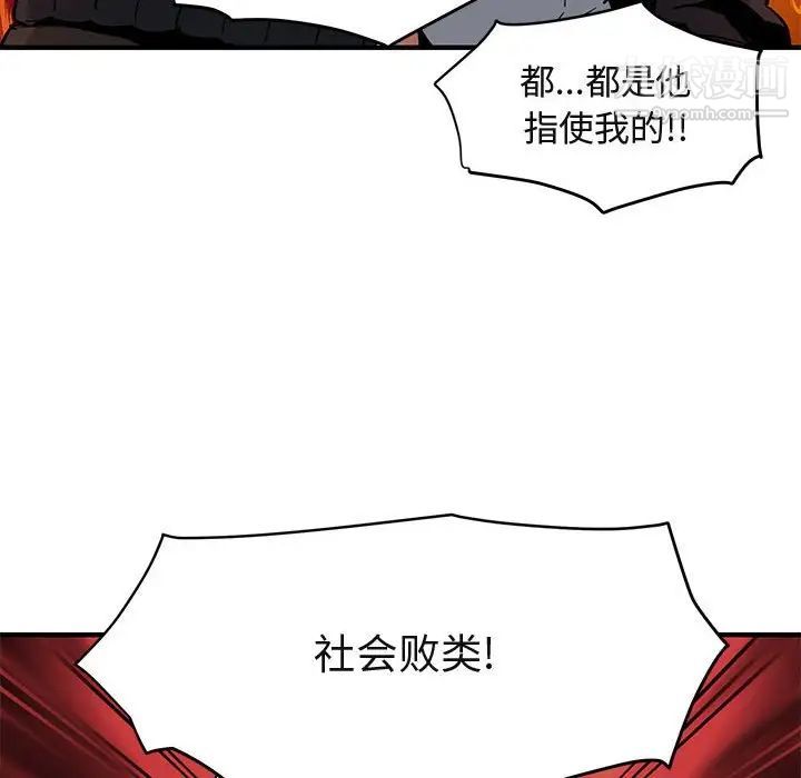 闯入我们家的H先生第10话