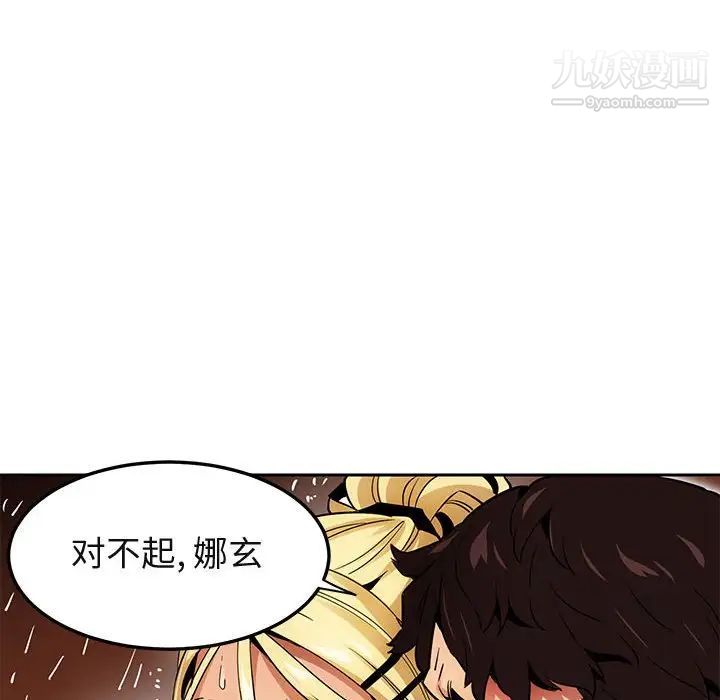 闯入我们家的H先生第10话