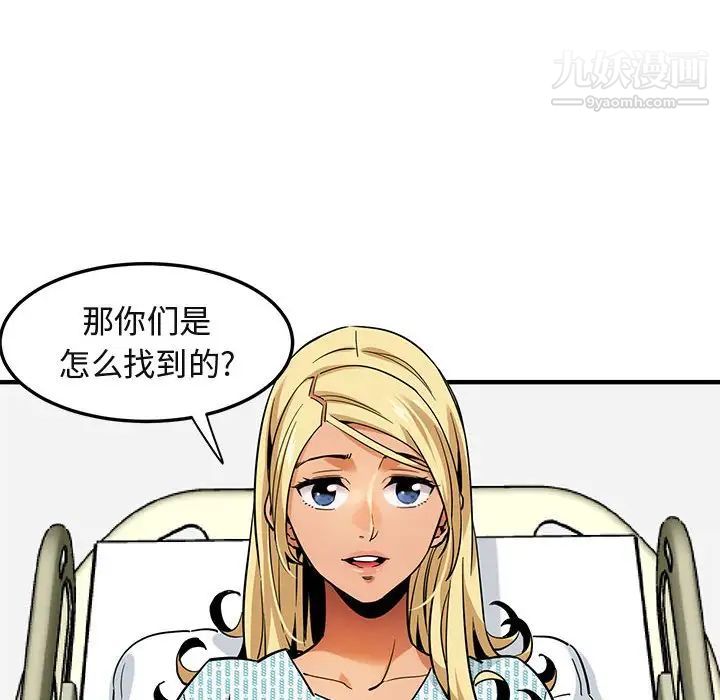 闯入我们家的H先生第10话