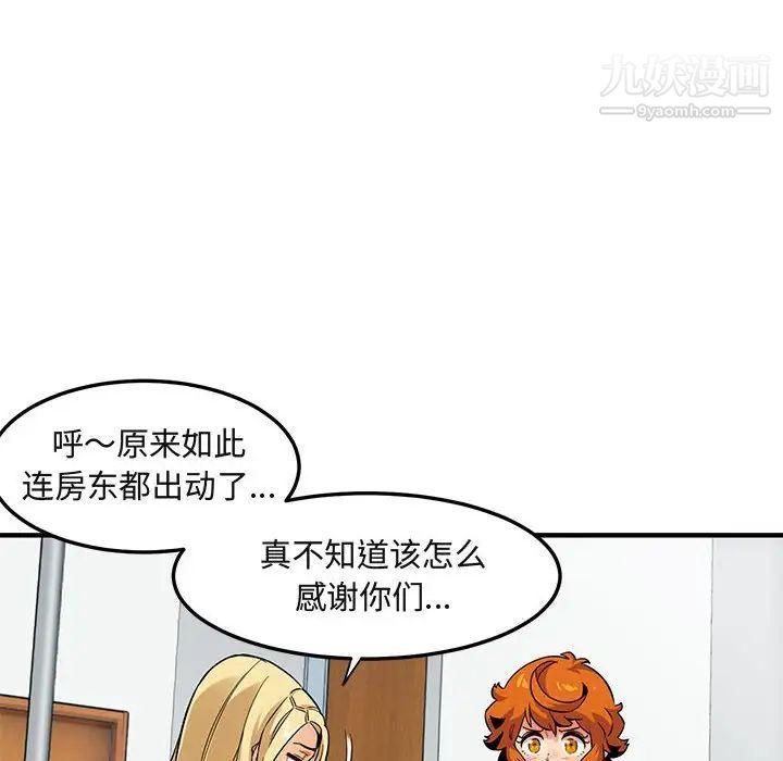 闯入我们家的H先生第10话