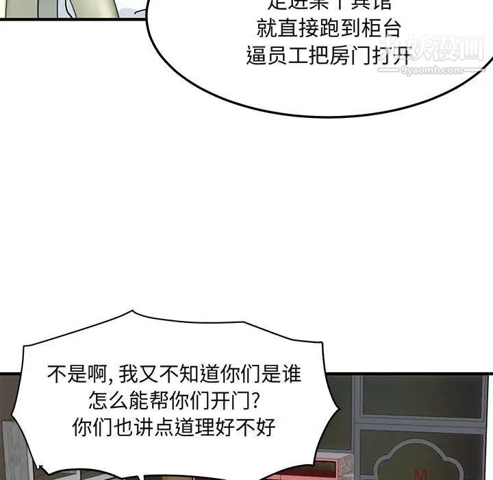闯入我们家的H先生第10话