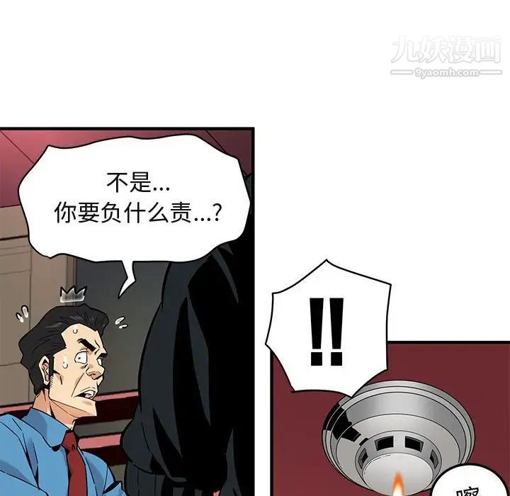 闯入我们家的H先生第10话