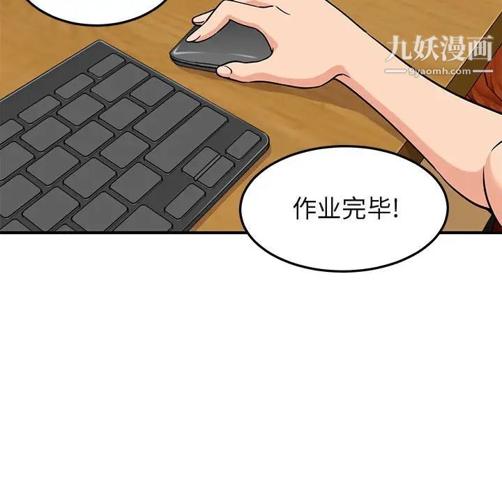 闯入我们家的H先生第12话