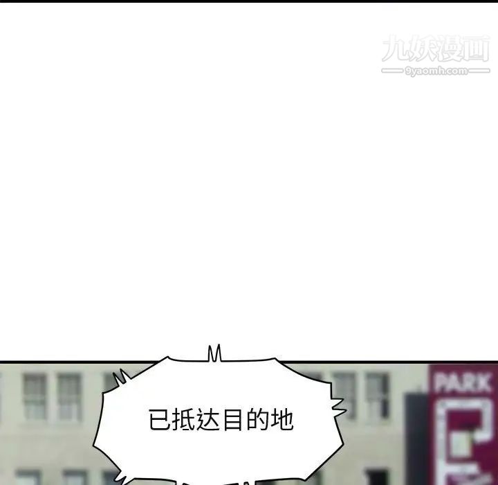 闯入我们家的H先生第13话